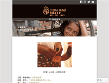 Tablet Screenshot of cedarfund.org